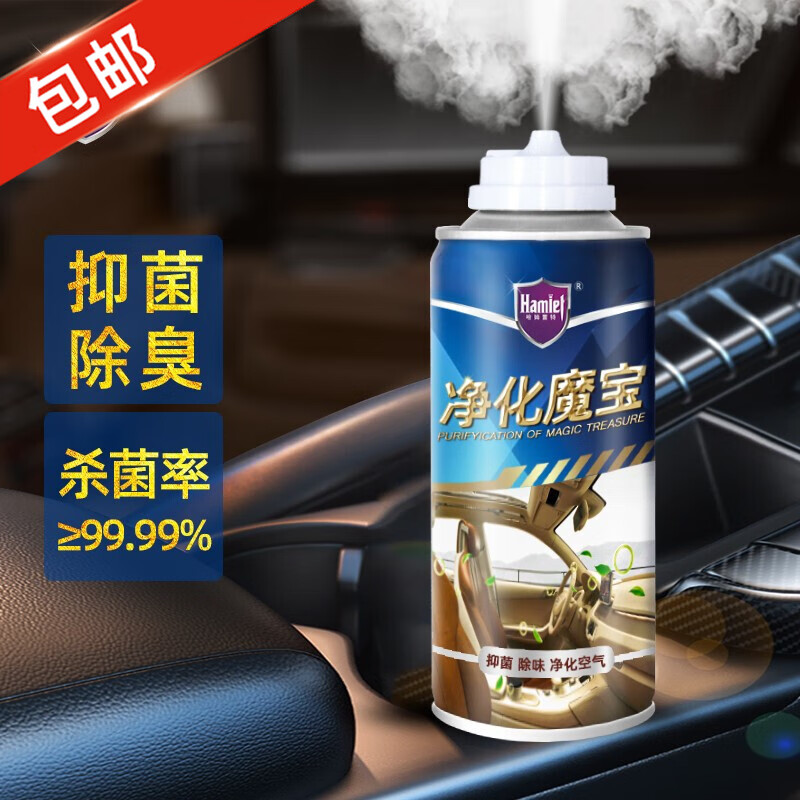 综合反馈哈姆雷特（Hamlet）车内除味剂好吗怎么样？入手三周经验分享
