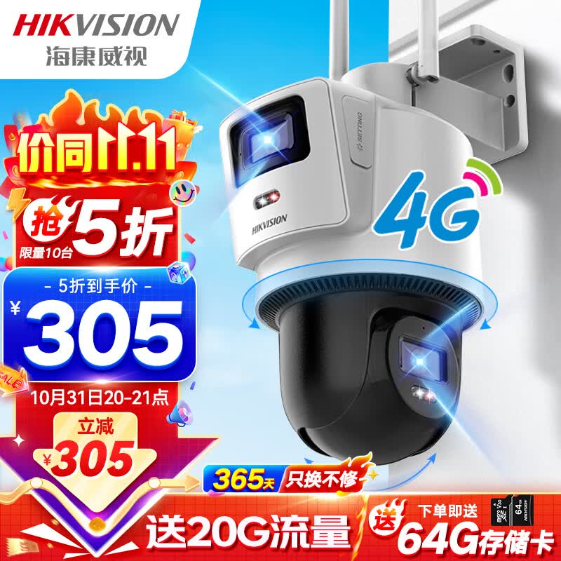 海康威视4G监控器双摄像头800万全彩夜视360度全景室内外手机远程语音对讲报警可预置点位3Q144MY-T/GLSE怎么样,好用不?