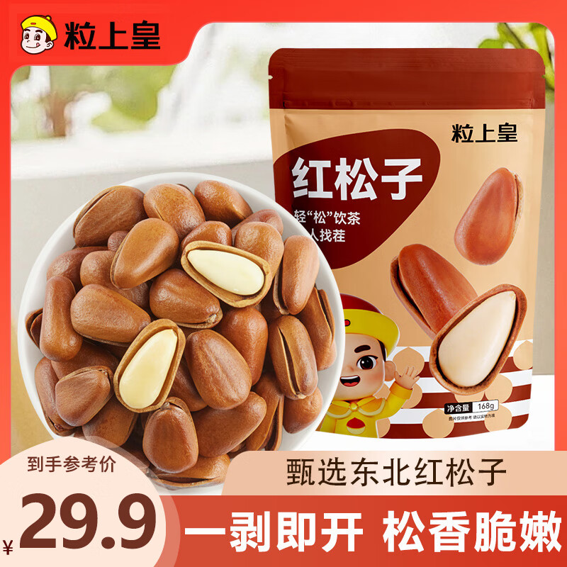 ���ϻʺ�����168g �����������������ԭζ�ְ����ں������������