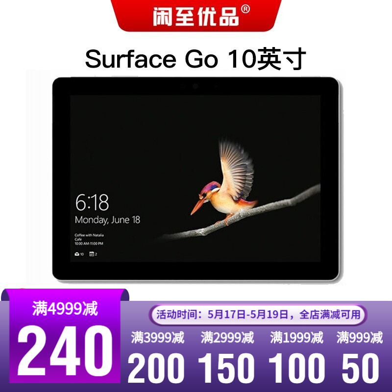 【二手95新】微软Surface Go/Go2 10/10.5英寸商务办公轻薄本笔记本电脑二合一平板 （95新GO）4415Y 8G+128G 标配+黑色原装键盘