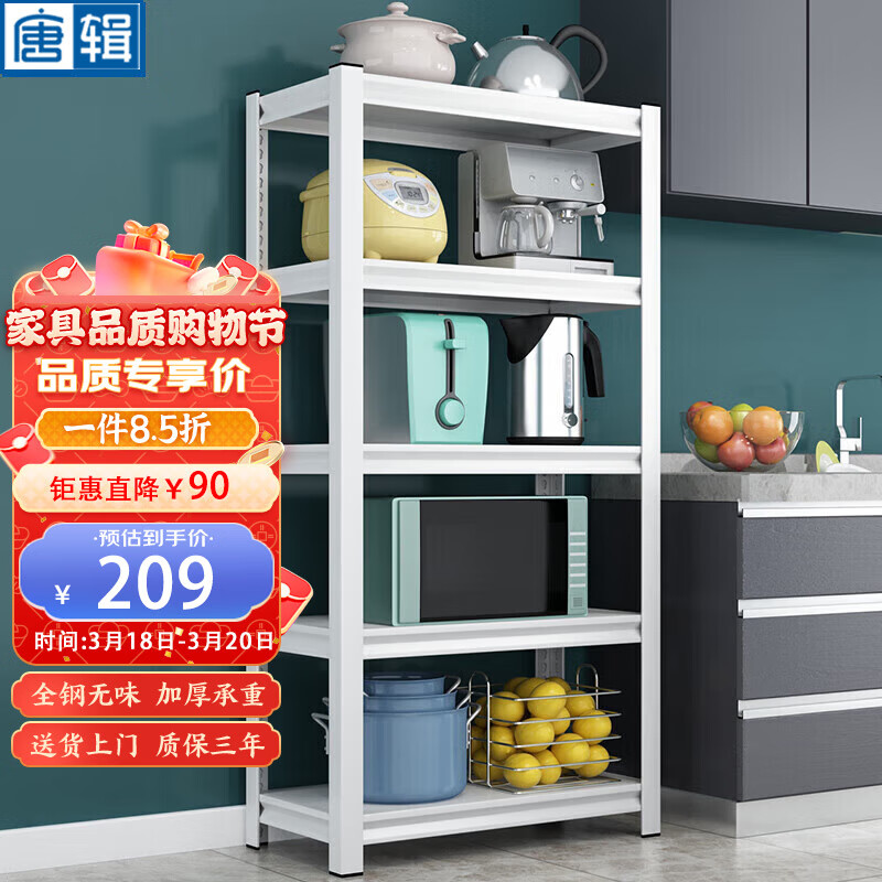 京东怎么看层架置物架价格走势曲线图|层架置物架价格比较