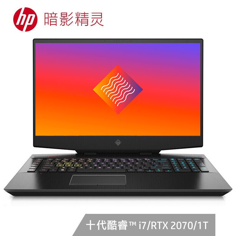 惠普(HP)暗影精灵6 plus 17.3英寸游戏笔记本电脑(i7-10870H 16G 1TSSD RTX2070 8G独显 144Hz)