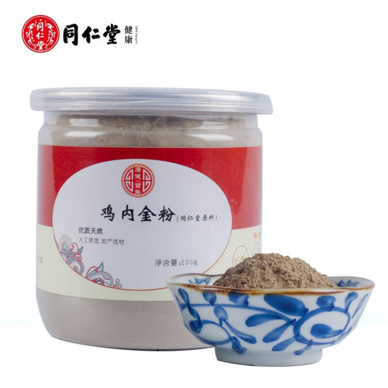 同仁堂原料鸡内金粉熟炒鸡内金粉小儿大人消积粉生鸡内金散