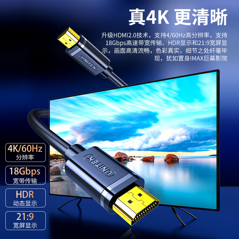优越者 HDMI线2.0版 4k数字高清线 3D视频线工程级 笔记本电脑连接电视投影仪显示器数据连接线5米 Y-C140U