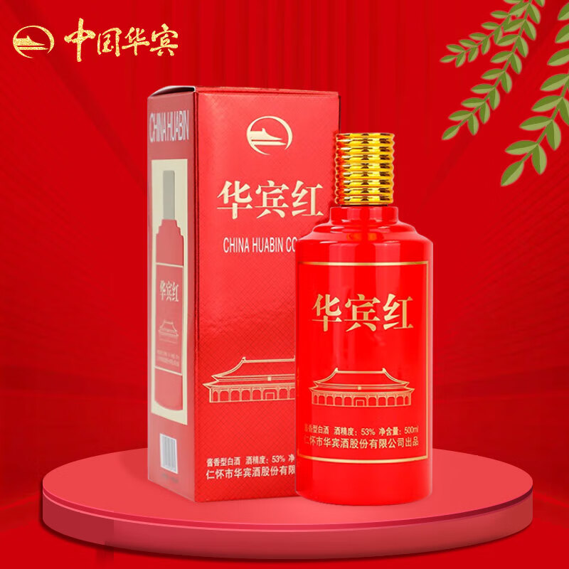 华宾酱香型白酒53度纯粮食婚宴用酒喜庆红瓶白酒整箱 贵州酱酒华宾红