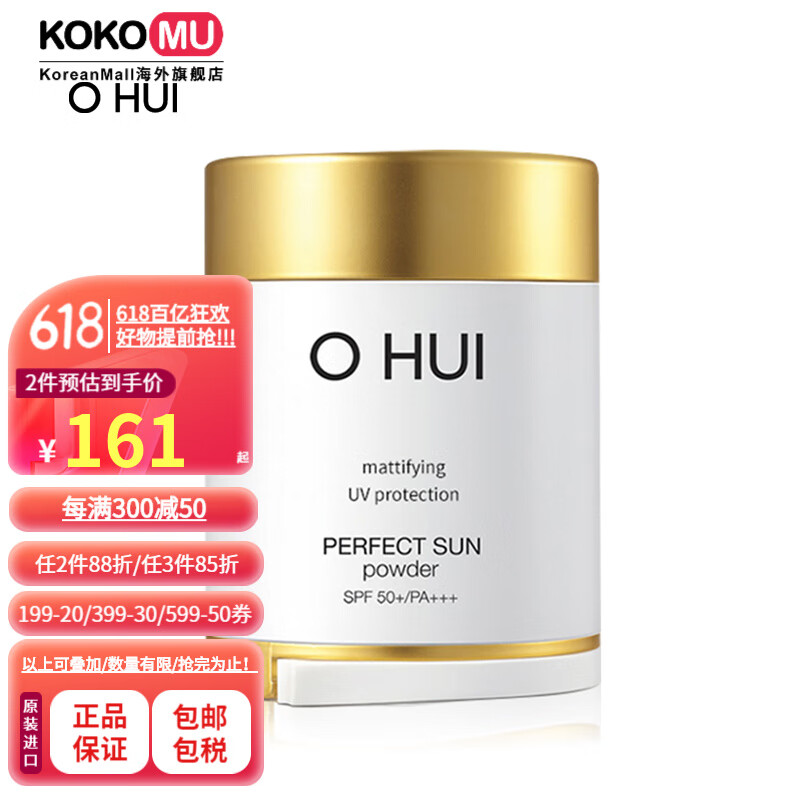 蜜粉散粉查这个商品的价格走势|蜜粉散粉价格走势