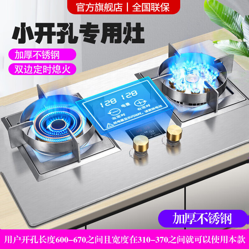 妍太太【600mm小开孔尺寸】德国妍太太600小开孔燃气灶天然气灶双灶煤气灶双灶家用猛火灶天然气灶 升级加厚定时小开孔右猛火341款 不锈钢款 天然气