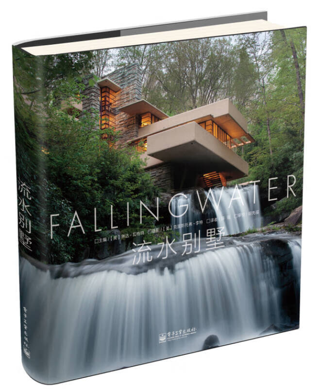 【书】流水别墅