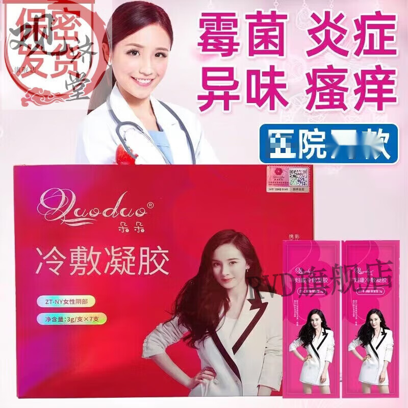 dryb【官方】官方俏美时代朵朵女性私护套装妇康冷敷朵朵 一盒朵朵