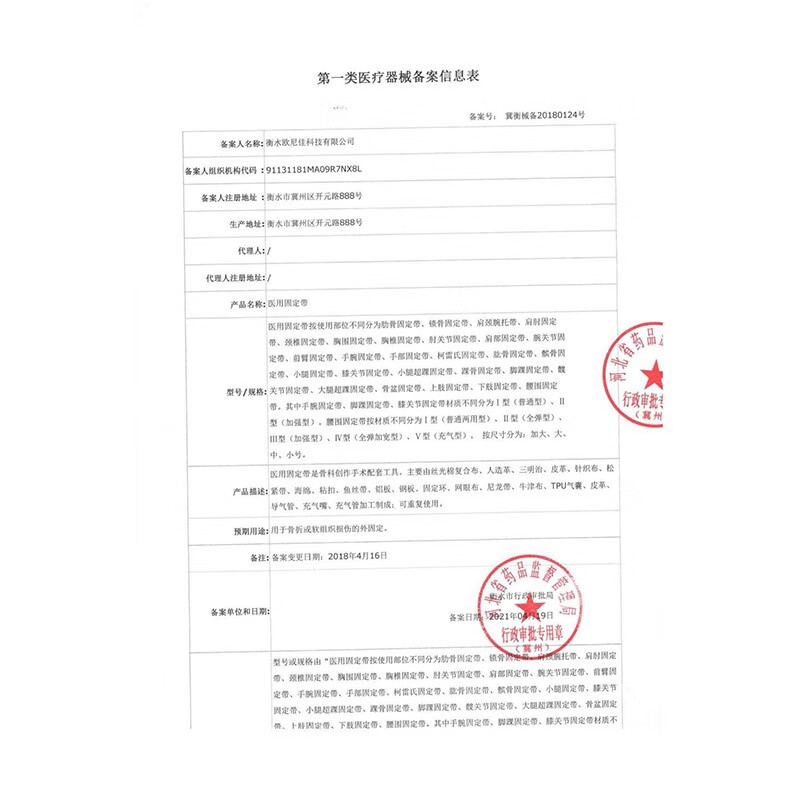 仁和 护腰带腰间盘突出腰肌劳损发热治疗器腰疼医疗束腰托带热敷保暖 L码【适合体重110-140斤】