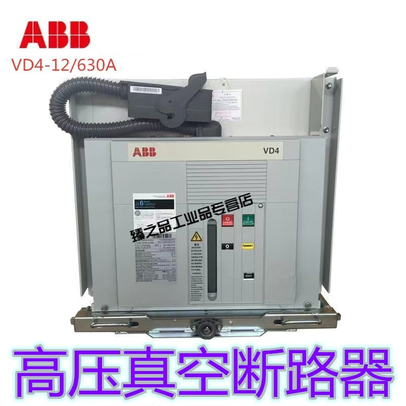 -VD4上海人民 常熟开关 10KV户内高压真空断路器 3P 630A