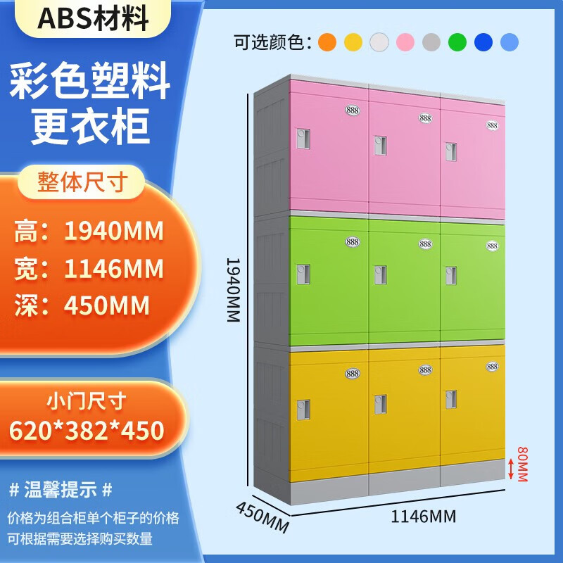 仙僖俫ABS塑料儲(chǔ)物柜員工洗浴中心澡堂健身房游泳館更衣柜小學(xué)生書(shū)包
