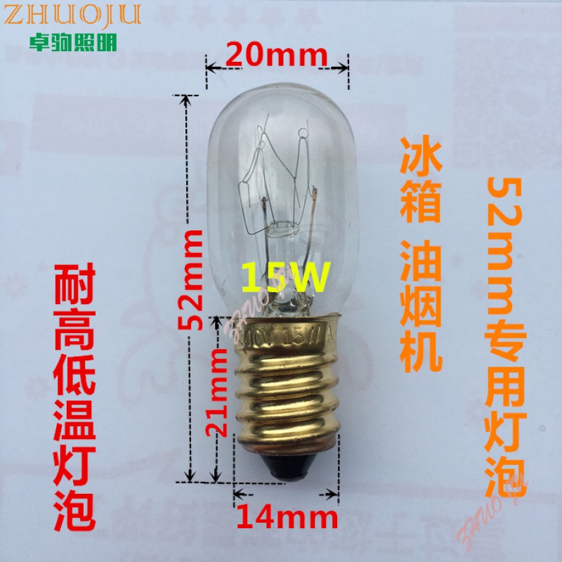 抽油烟机灯泡e14e27螺口15w灯泡老式螺口led灯通用照明灯泡 e14螺口