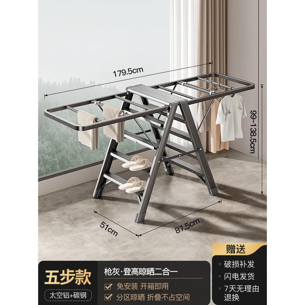 洁尔旗舰品牌折叠晾衣架阳台家用梯子落地式室内外两用加粗加厚多功能