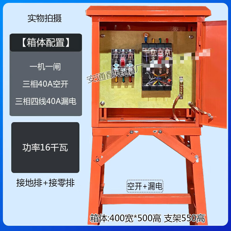 一机一闸100a160a250a支架高腿塔吊配电箱 配置1(三级箱一机一闸系列)