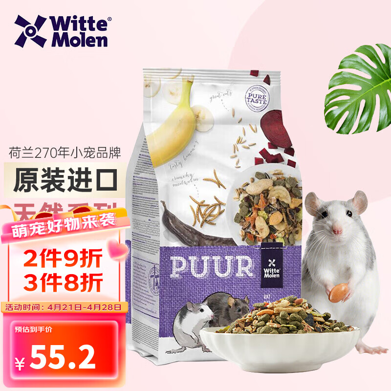 鼠类食品产品历史价格|鼠类食品价格比较