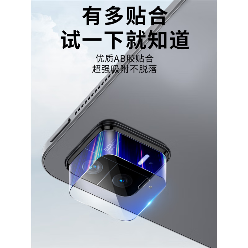 HKEN适用小米平板8/8Pro 平板钢化镜头膜保护膜7 Ultra摄像头全包钢化贴膜防摔防刮玻璃膜7镜头膜保护 小米平板6SPro【钢化镜头膜】3片