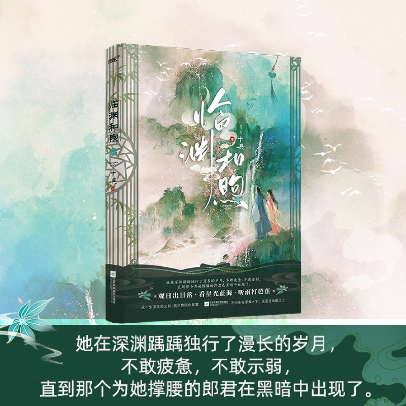 临渊和煦 知乎高口碑虐心古言/她在深渊踽踽独行了漫长的岁月,不敢