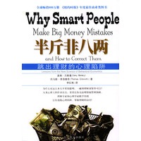 半斤非八两