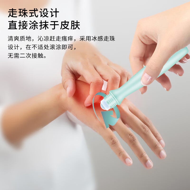 葵花葵花叮叮消宝宝专用叮叮婴幼儿止痒舒缓棒宝宝专用蚊虫叮咬户外 葵花叮叮消15ml【1盒】
