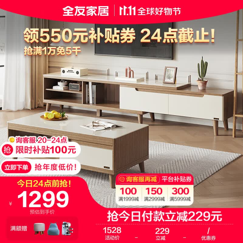 全友家居 木纹电视柜茶几简约储物柜可伸缩柜 120722属于什么档次？