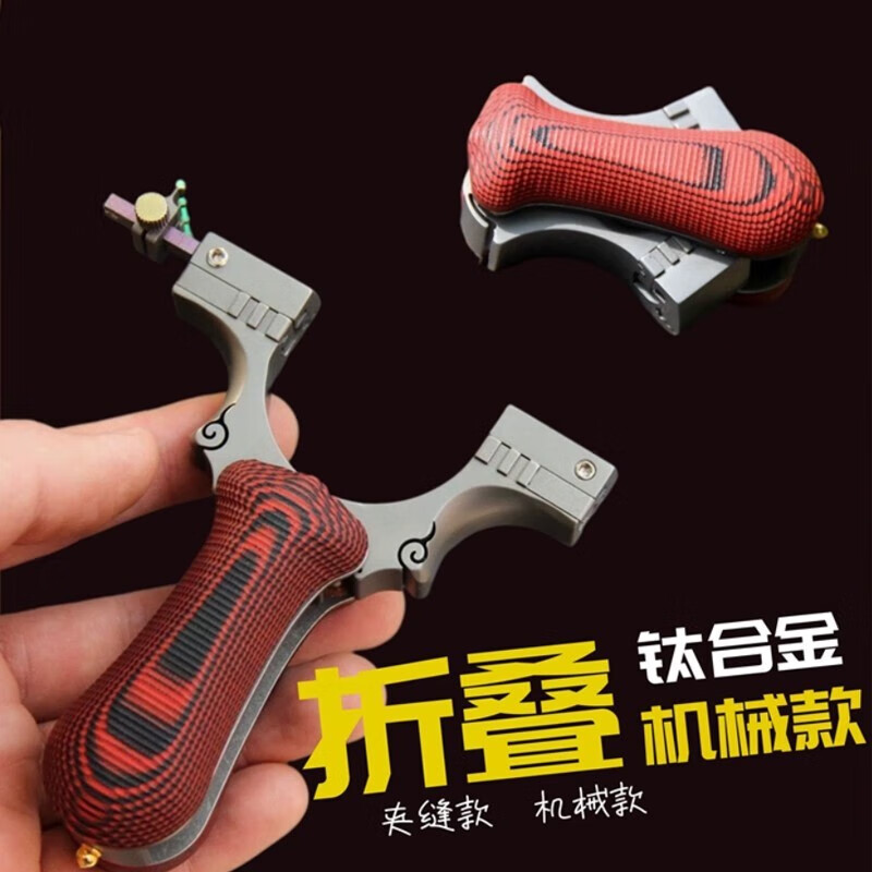 艾美顿钛合金弹弓可折叠弓成人专业高精度拆卸过安检快插户外竞技弓g