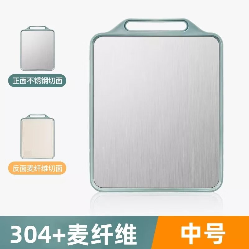 菜板巴赫不锈钢切菜板厨房家用水果砧板粘板加厚双面案板 304【中号】