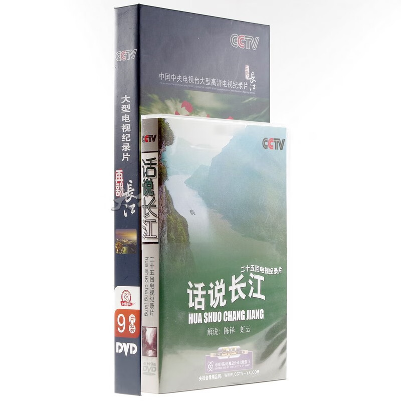 正版 纪录片 话说长江 再说长江 13dvd-央视出品 盒装