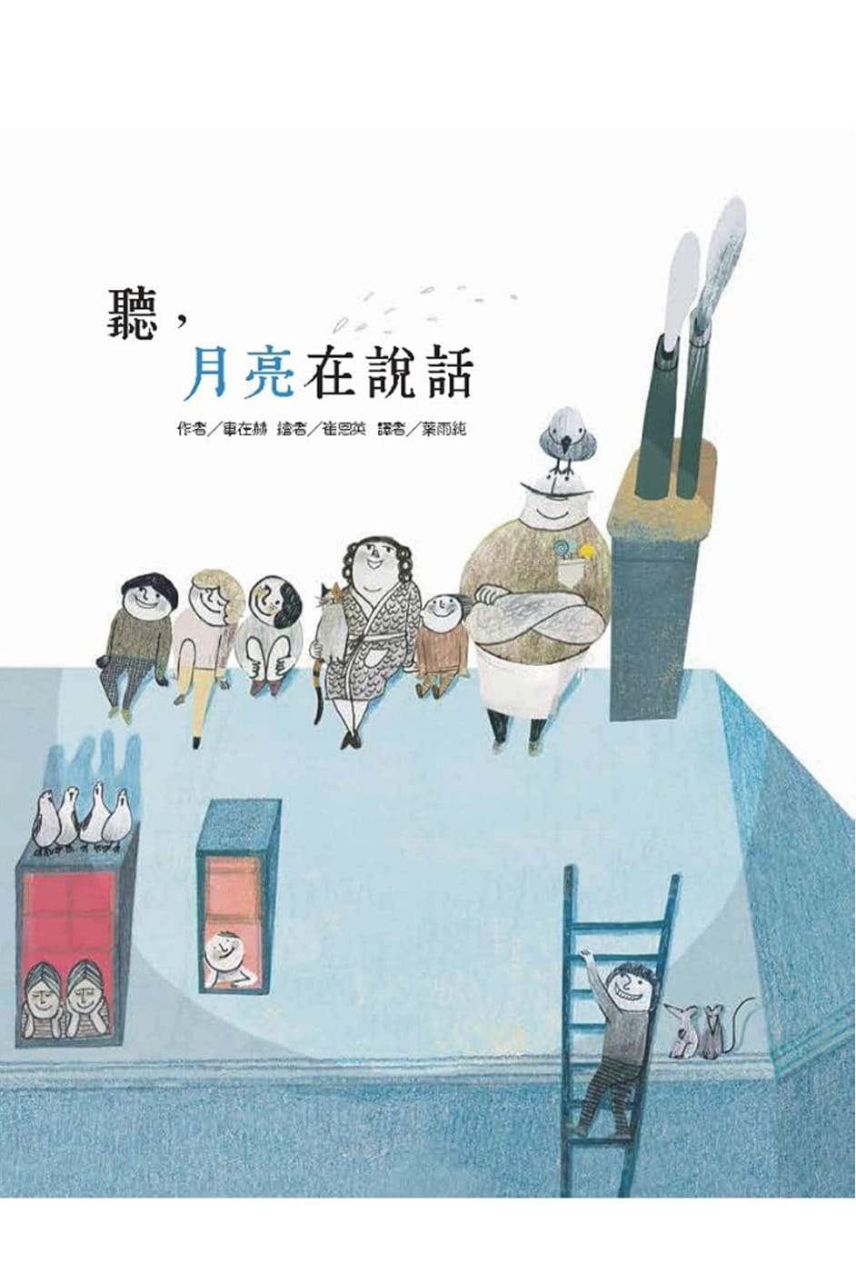 预售 车载赫听 月亮在说话中国台湾东方