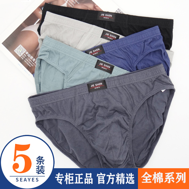 全棉内裤男式三角裤纯棉内内男士加肥加大码裤头200斤胖子男人肥大