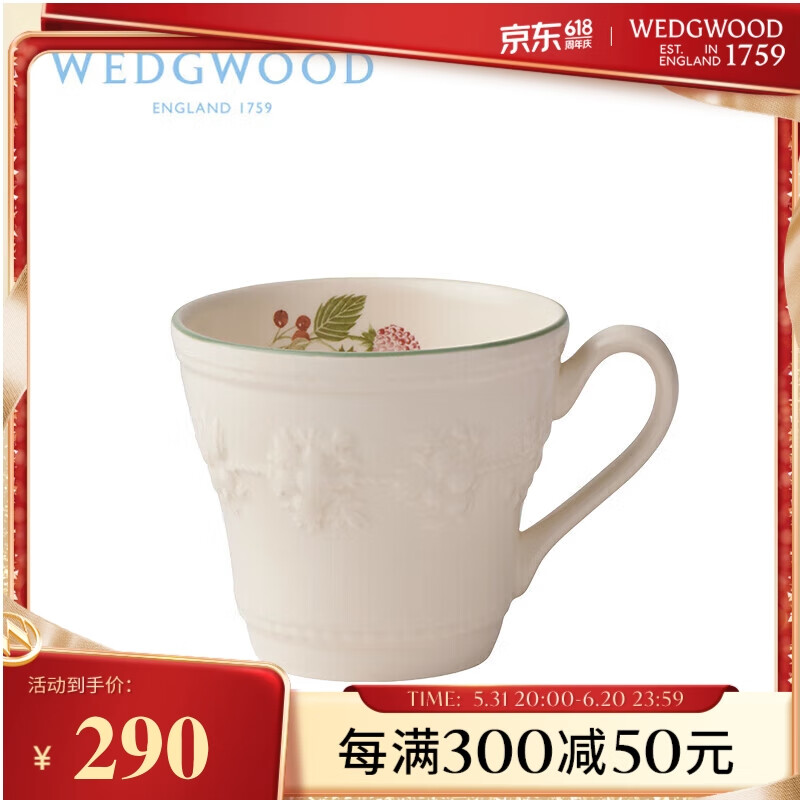 WEDGWOOD 威基伍德 欢愉假日 马克杯 陶瓷 马克对杯杯子情侣杯 树莓 单个