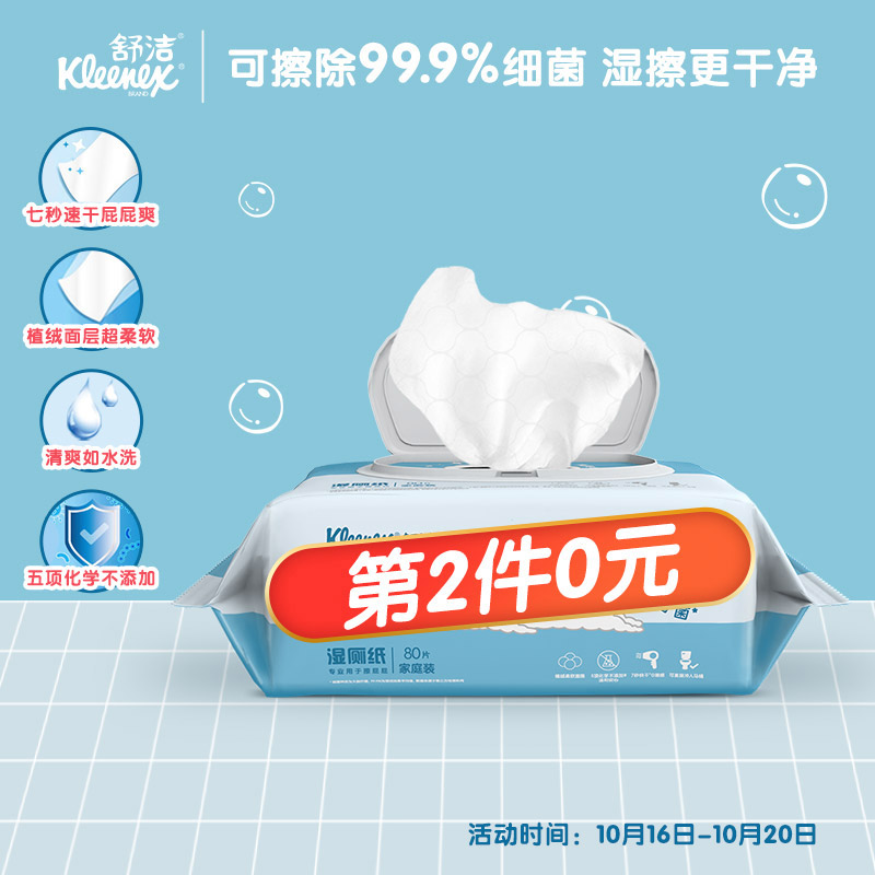 京东京东秒杀 2021-10-18 - 第17张  | 最新购物优惠券