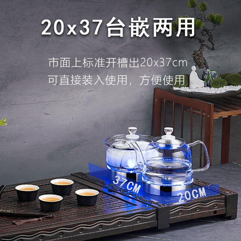 至异全自动底部双上水电热烧水壶茶桌台嵌入式两边抽水蒸煮茶器一体机 1.2L 【两边上水】底部上水三合一 金色 20x37CM