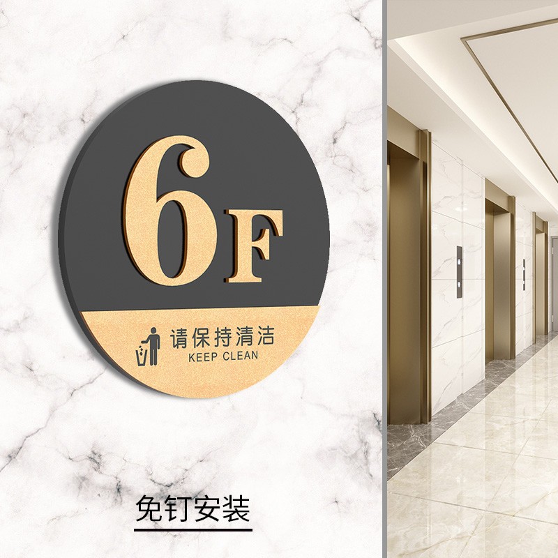 飞雪人 楼层牌高档黑金指示牌酒店索引创意立体标识牌小区楼层指引牌