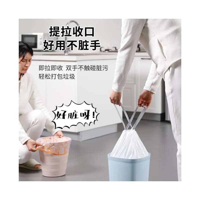 抽绳垃圾袋家用手提式厨房自动收口加厚大号清洁袋塑料袋子白色 2卷30只【自动收口加大加厚】 加厚