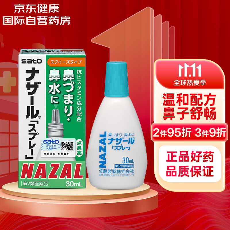 最新家庭护理产品价格历史和销量趋势分析