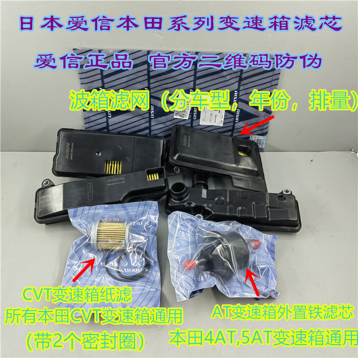 允和美 适用于本田雅阁思域crv奥德赛缤智xrv杰德飞度变速箱滤芯 a