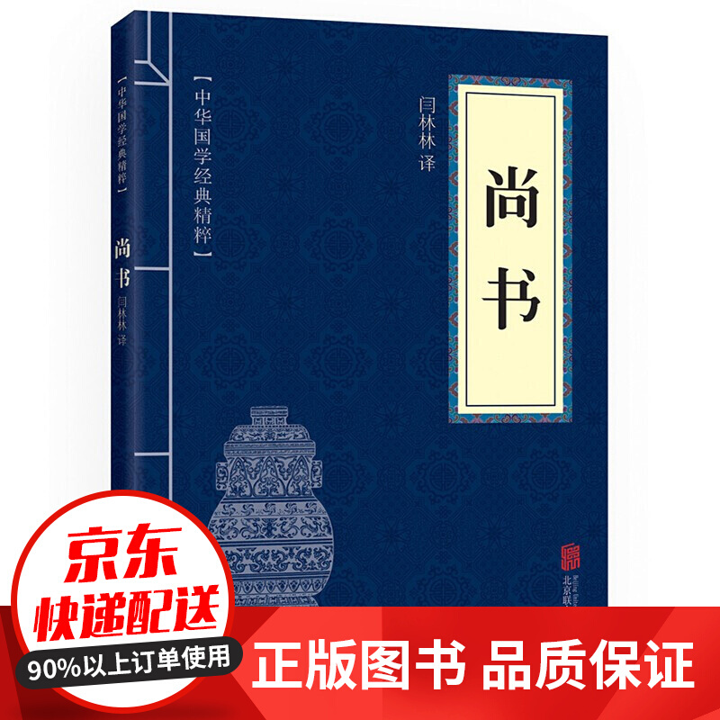 尚书