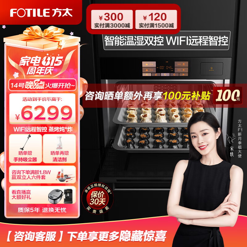 方太蒸烤箱一体机嵌入式家用烘培多功能彩膜屏 蒸烤炖*炸四合一智能大容量50L电蒸烤箱空气炸EF1.i 黑色款 【全能旗舰】