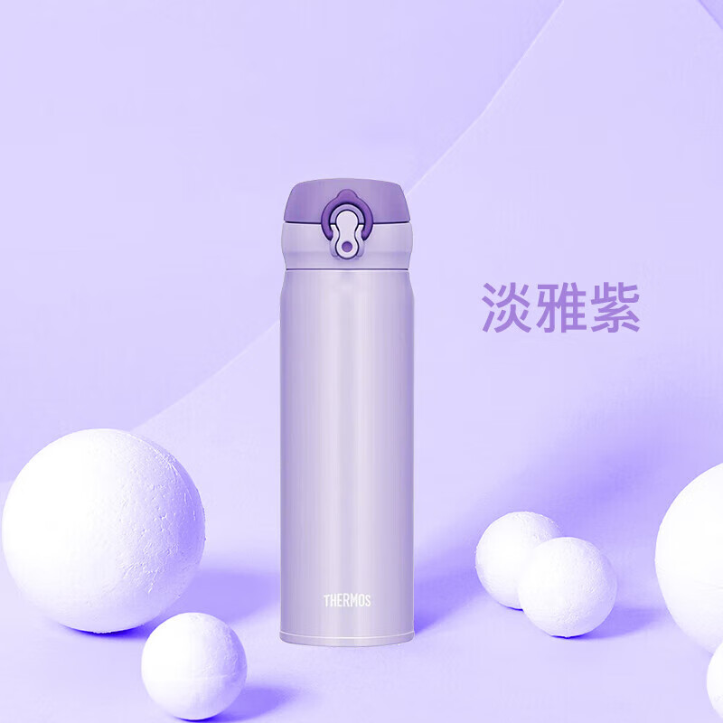 膳魔师(THERMOS) 保温杯保冷杯尊贵紫500ml不锈钢水杯学生杯子JNL-503