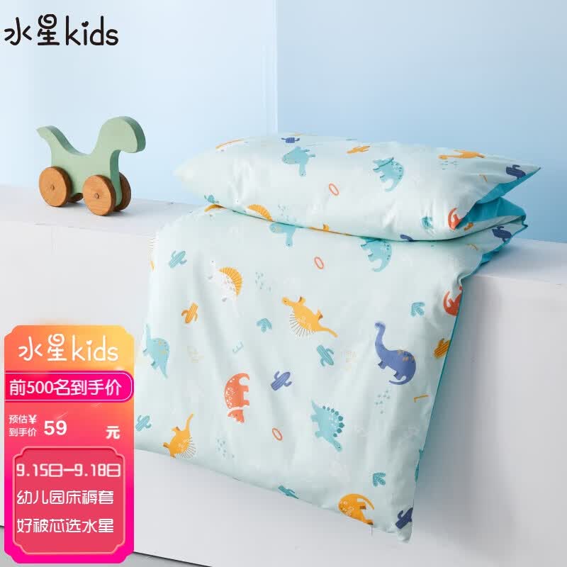 水星儿童（MERCURY Kids）幼儿园全棉抗菌床褥罩(湖水绿/远古龙)60cm×135cm 婴幼儿A类怎么样,好用不?