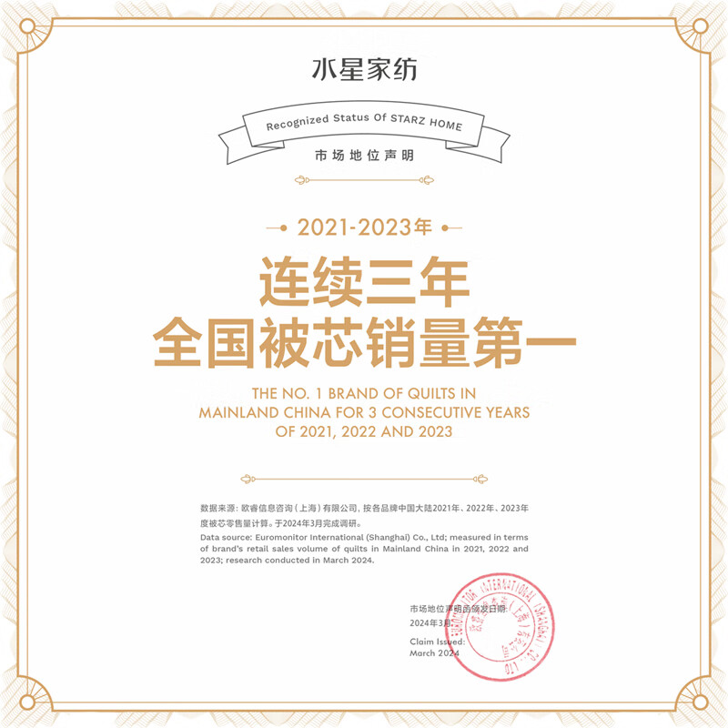 水星家纺100%蚕丝被四季被约3.8斤200*230cm白