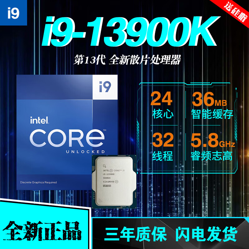 intel13��Ӣ�ض����CPU i7-13700KF 13490FɢƬi513600KF��װ13900KF i9-13900KɢƬ��24��32�̡߳� LGA1700���
