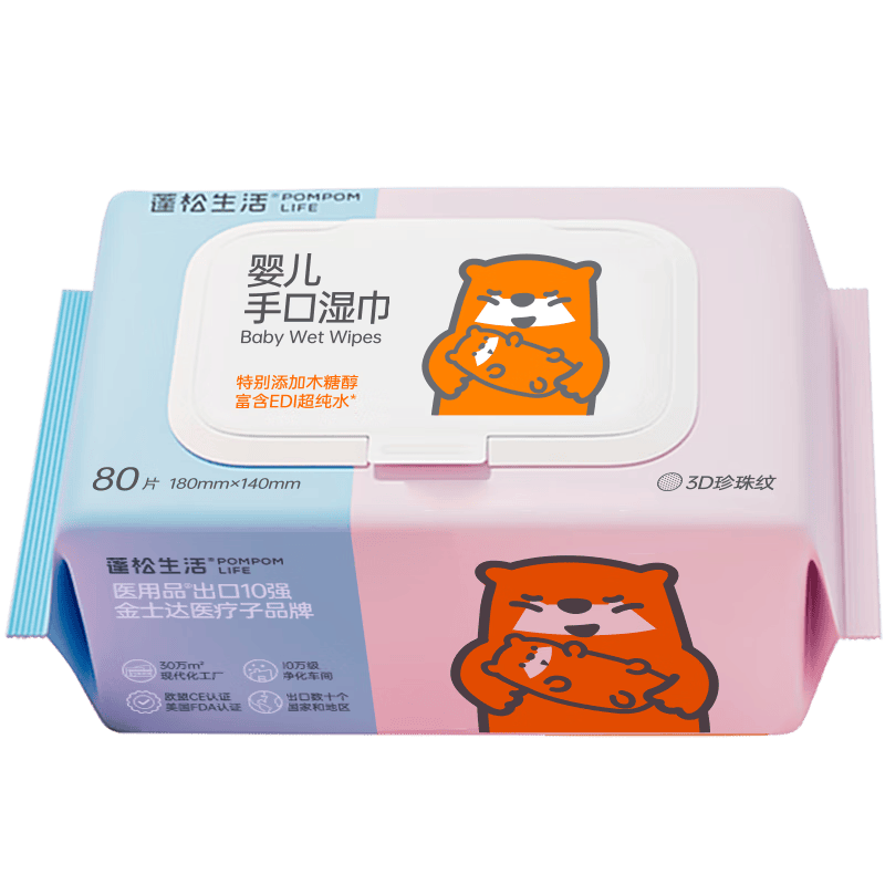 蓬松生活婴儿手口湿巾大包清洁珍珠纹 EDI纯水 成人可用婴童宝宝湿巾纸 80抽1包