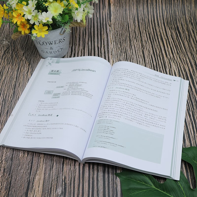 Java Web技术及案例开发——Jakarta EE 10+Tomcat 10+JDK18(微