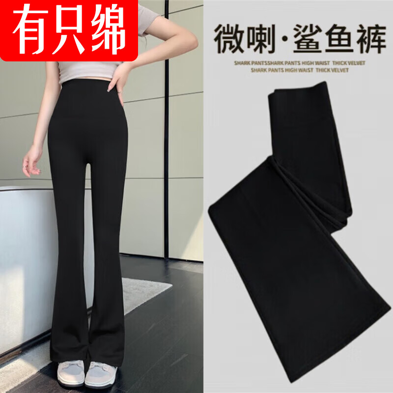 有只绵【精选】鲨鱼裤女高腰瑜伽裤健身显瘦美臀美腿可外穿打底裤 喇叭鲨鱼裤 四季款 1条 XL (适合130-155斤) 京东折扣/优惠券