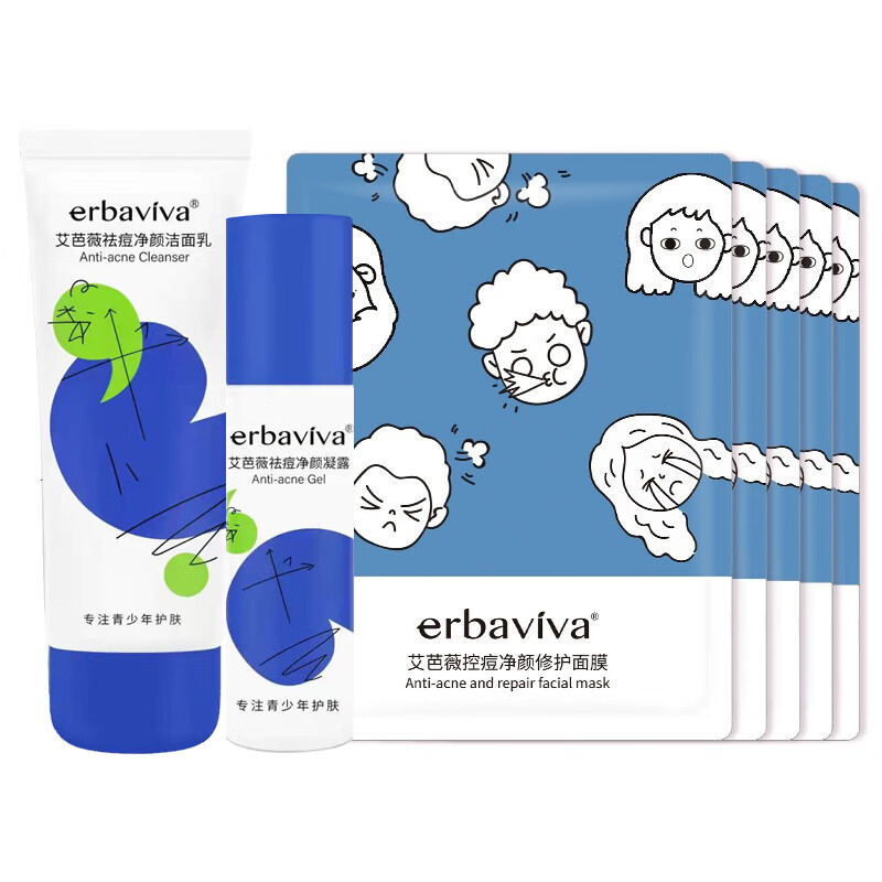 艾芭薇初中生青少年控油祛痘护肤品青春期男女补水保湿淡印闭口粉刺黑头 洗面奶+凝露+祛痘面膜