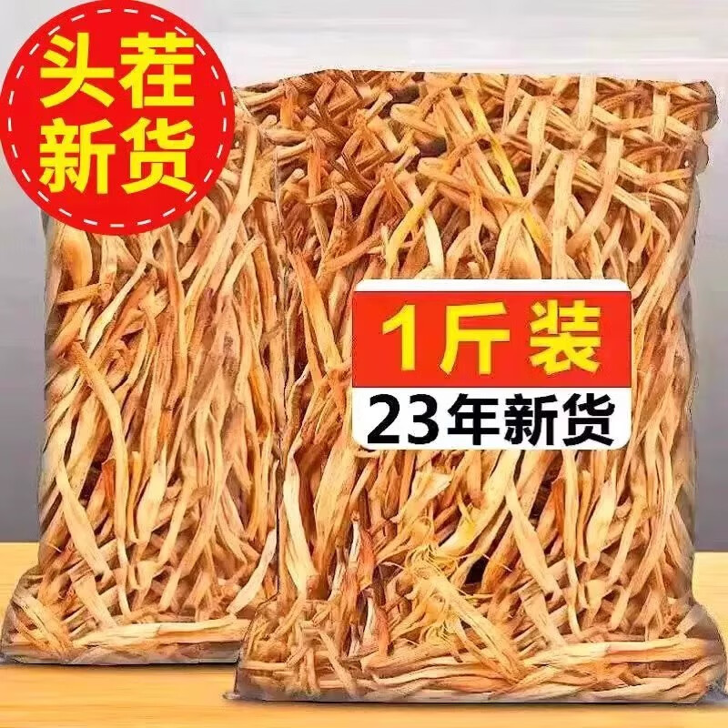 东方名人黄花菜干货大同新鲜商用干金针菜一级火锅煲汤 【家庭优选】黄花菜1000g