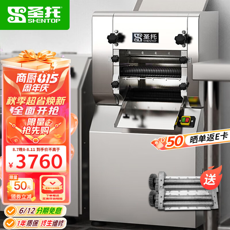 拉面机哪个品牌好,强调推荐这个品牌(拉面机十大名牌有哪些)
