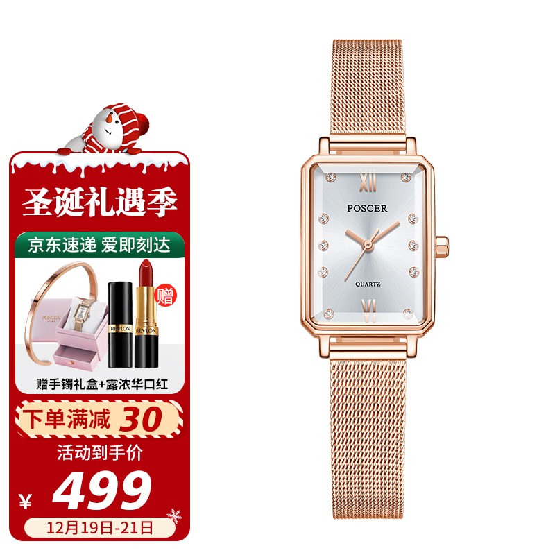 京东美妆穿搭 2021-12-21 - 第14张 | 最新购物优惠券 京东美妆穿搭 2021-12-21 - 第14张 | 最新购物优惠券